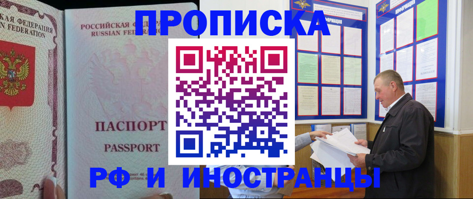 временная регистрация для школы в Березниках