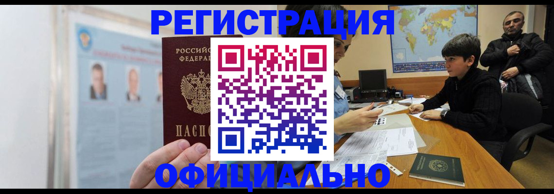 прописка поиск в Березниках