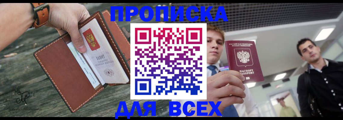 временная регистрация законно в Березниках