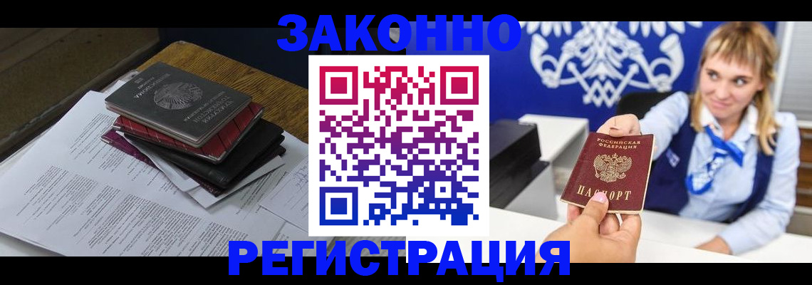 прописка регистрация в Березниках