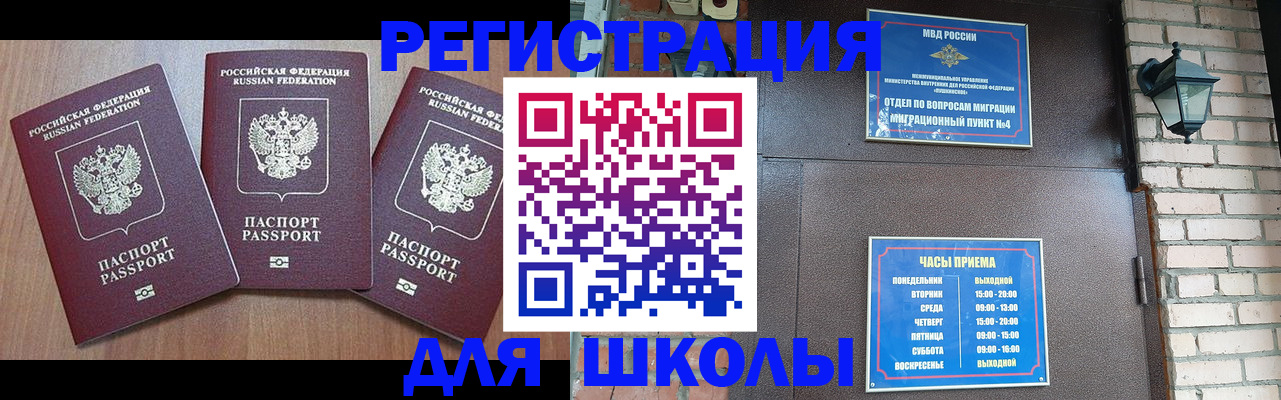 временная прописка в Березниках
