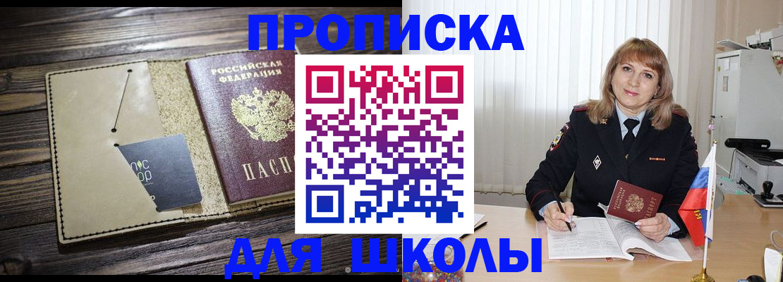 прописка в Березниках